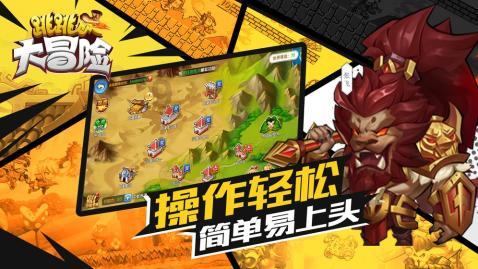 超级男孩向前冲